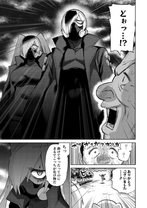 先日最終回を迎えた「勇者と魔王のラブコメ」はこんな漫画です。(1/4) 