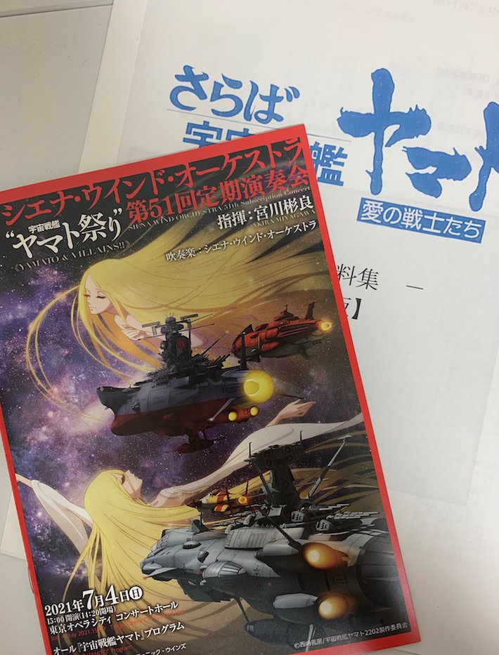 宇宙戦艦ヤマト 感想 考察 最新情報まとめ みんなの評価 レビューが見れる ナウティスモーション