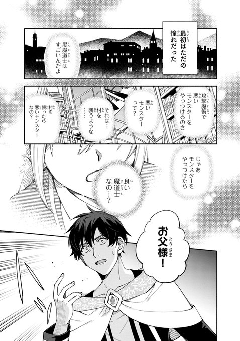 異世界 を含むマンガ一覧 24ページ ツイコミ 仮