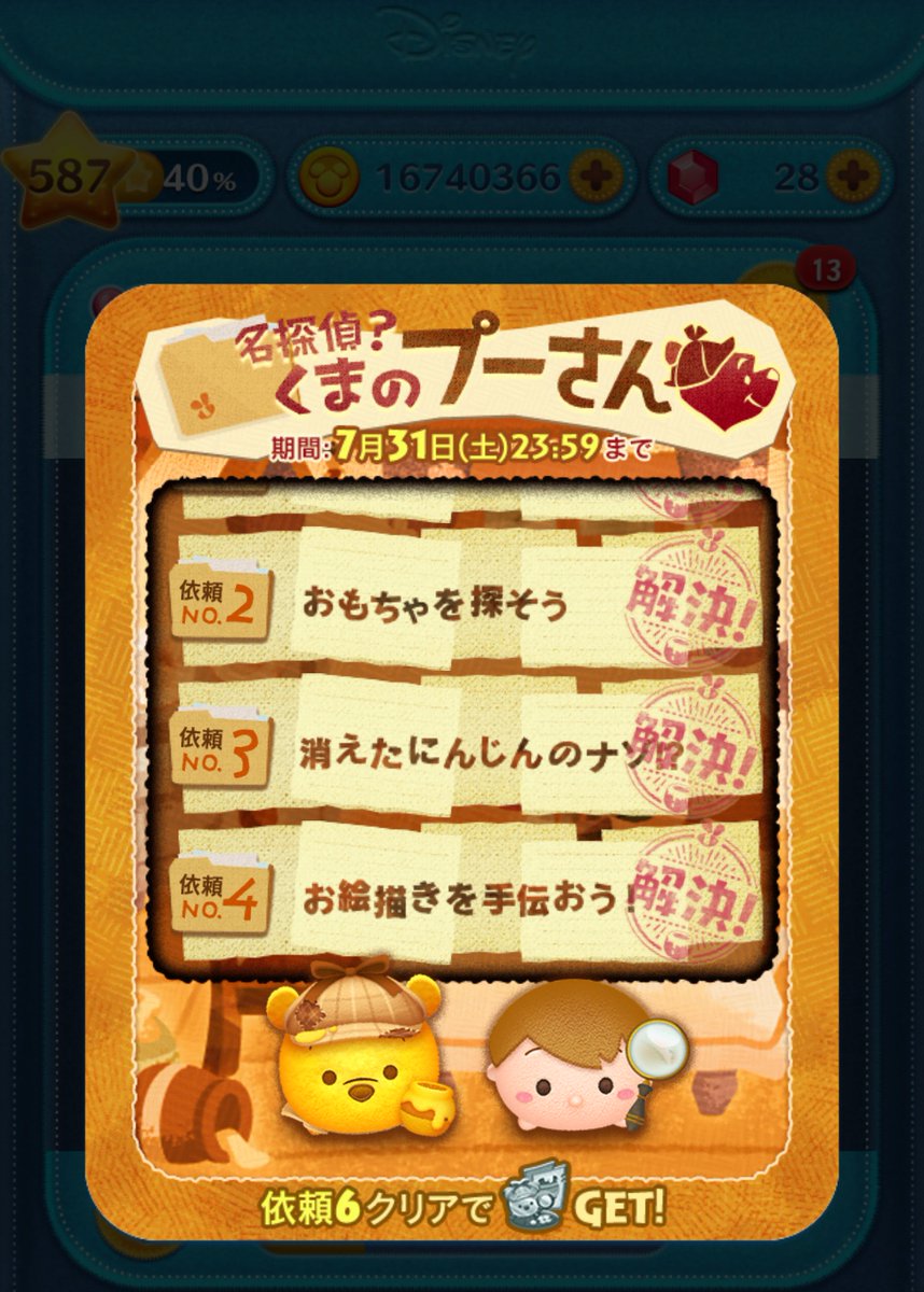 くまのプーさん 画像 最新情報まとめ みんなの評価 レビューが見れる ナウティスモーション