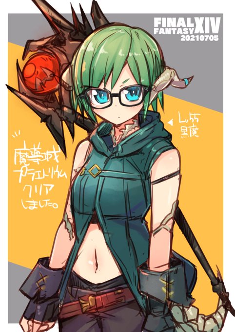 魔導城プラエトリウムクリアしたのでウチノコを今の装備で描いてみました。
#FF14 #FFXIV 