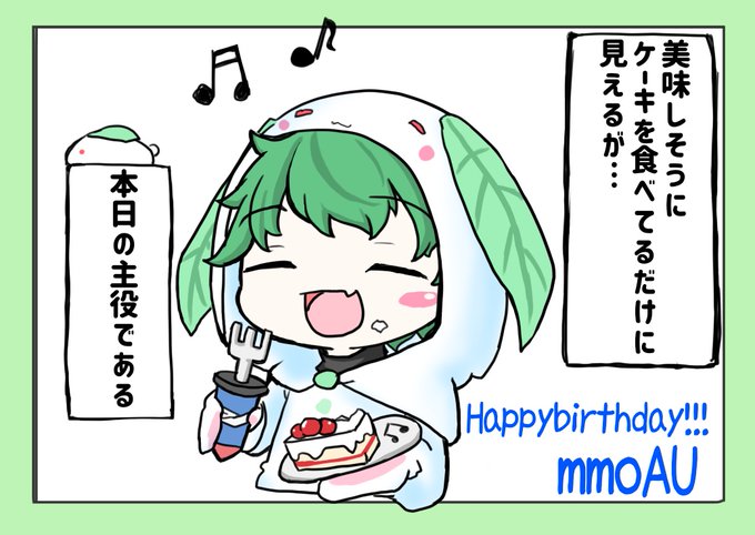 お誕生日おめでとう御座いますのtwitterイラスト検索結果