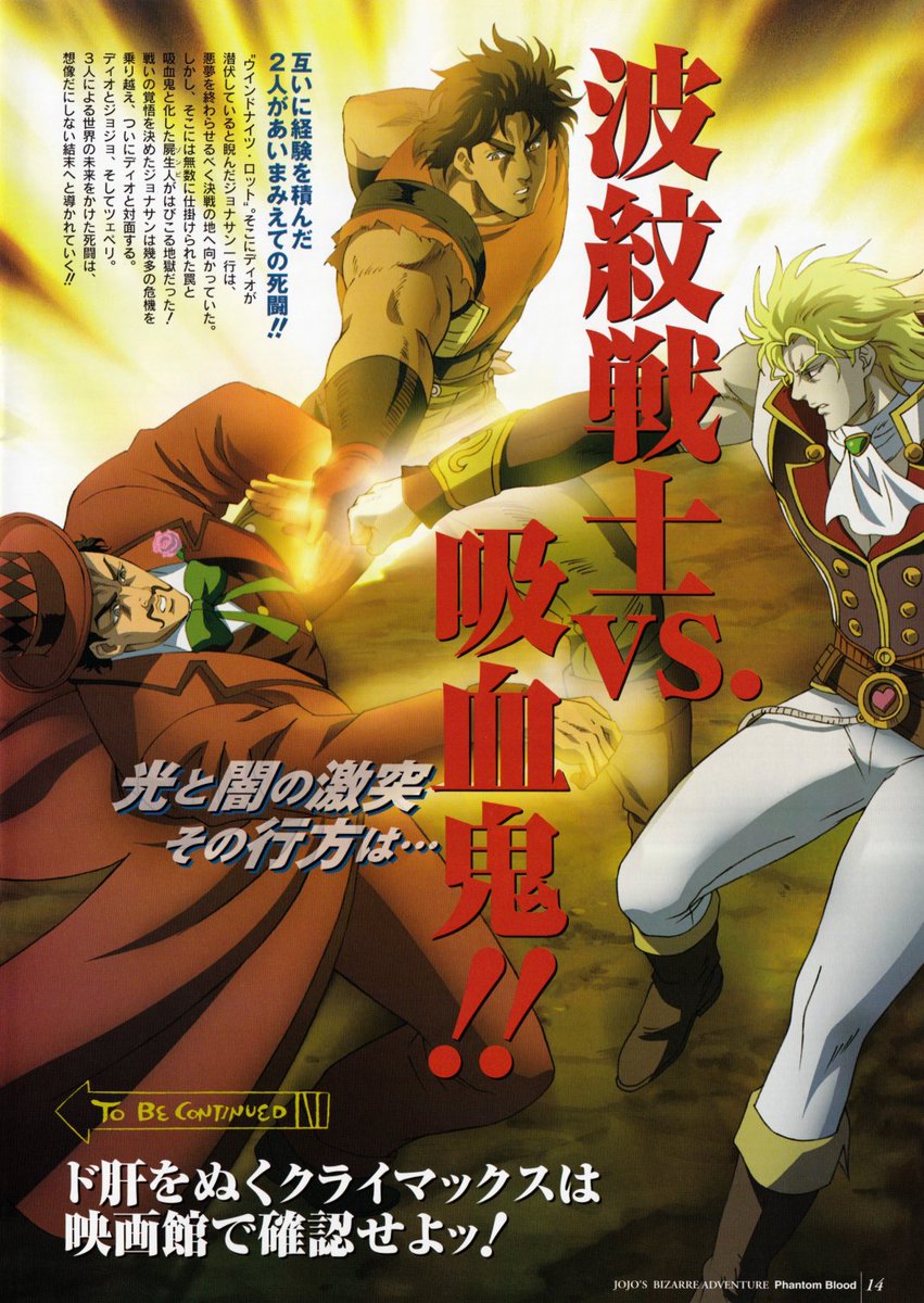 Source: Phantom Blood Movie Guide, Page 14
Artist: Unknown

Scan Credit: @FrostiFusionZ_ 