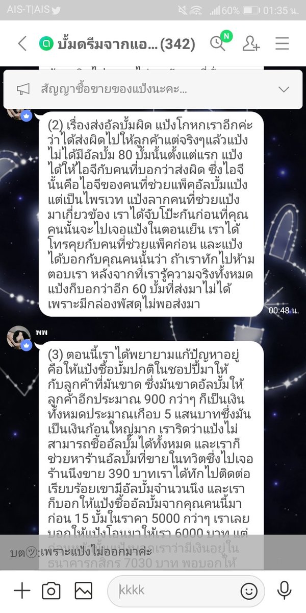 ข้าวตอก🌾 tweet media