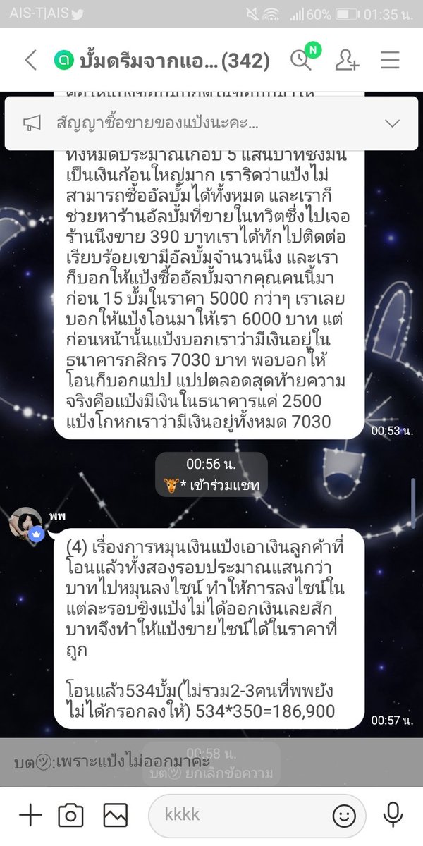 ข้าวตอก🌾 tweet media