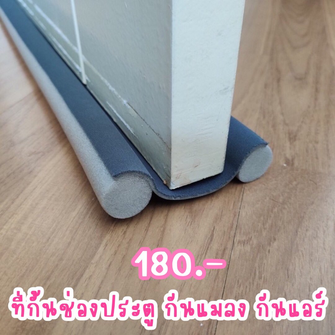 everythingbybow's tweet image. 🏡ที่กั้นช่องประตู🏡

Price : 180THB 🛒🛍

🌷กันเสียง กันฝุ่น กันแมลง กันแอร์ออก ปิดช่องใต้ประตู กั้นร่องประตู🌷

#สินค้าพร้อมส่ง #สินค้าราคาถูก #สินค้าราคานักเรียน #สินค้าราคาส่ง #ของใช้ในบ้าน #ของใช้ในครัว #ของใช้น่ารัก #ที่กั้นประตู #ที่กั้นแอร์