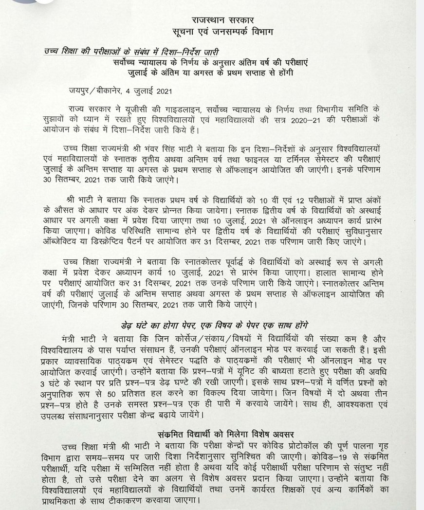 TSYPIndia's tweet photo. पॉलिटेक्निक छात्रसंघ बिहार की ओर से राजस्थान, उच्च शिक्षा मंत्री @BSBhatiInc जी को विश्वविद्यालय के छात्रों के भविष्य व समस्या को देखते हुए छात्रहित में निर्णय लेने के लिये आपका बहुत बहुत आभार!!🙏
@ashokgehlot51
#PSABAuthority #Rajasthan https://t.co/HyOayjc30b