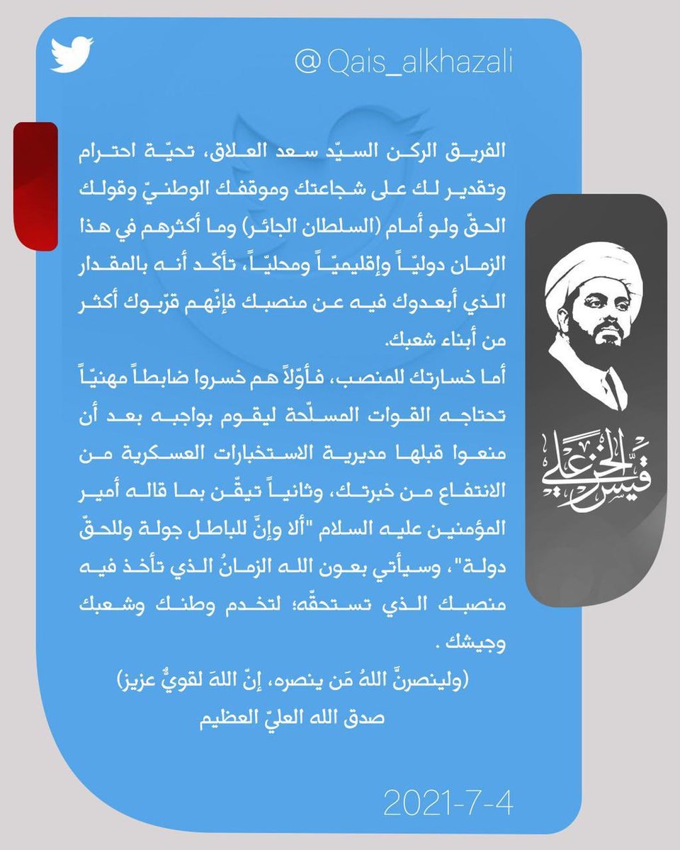 Qais_alkhazali's tweet photo. https://t.co/wSg5Y6H0jX