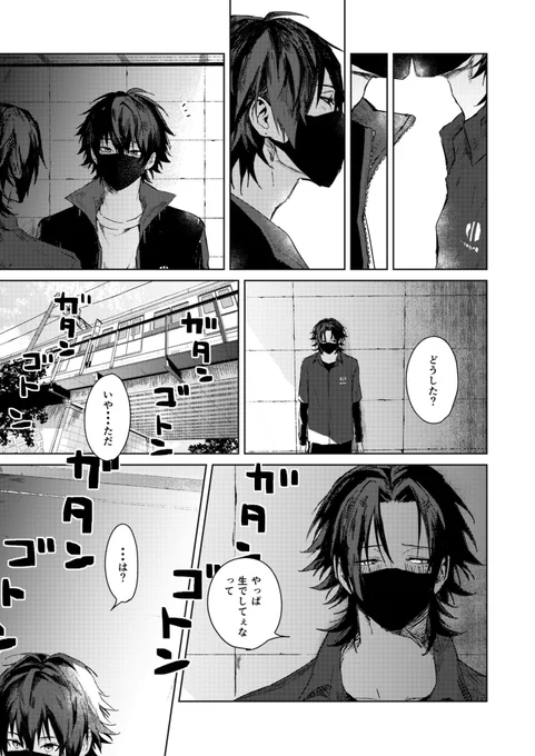 きすの日に上げたかったいちじろ
(特に中身は無いです..ちょっと下品) 