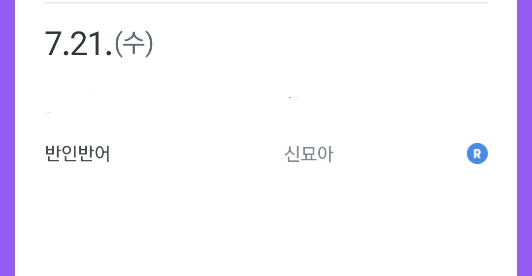 sinmyoa's tweet photo. 인어의 눈물 앤솔로지로 참여 했던  《반인반어》가 출간 됩니다!

🗓 7월 21일

리디북스에서 먼저 보실 수 있습니다 :) https://t.co/9lxPv52NXp