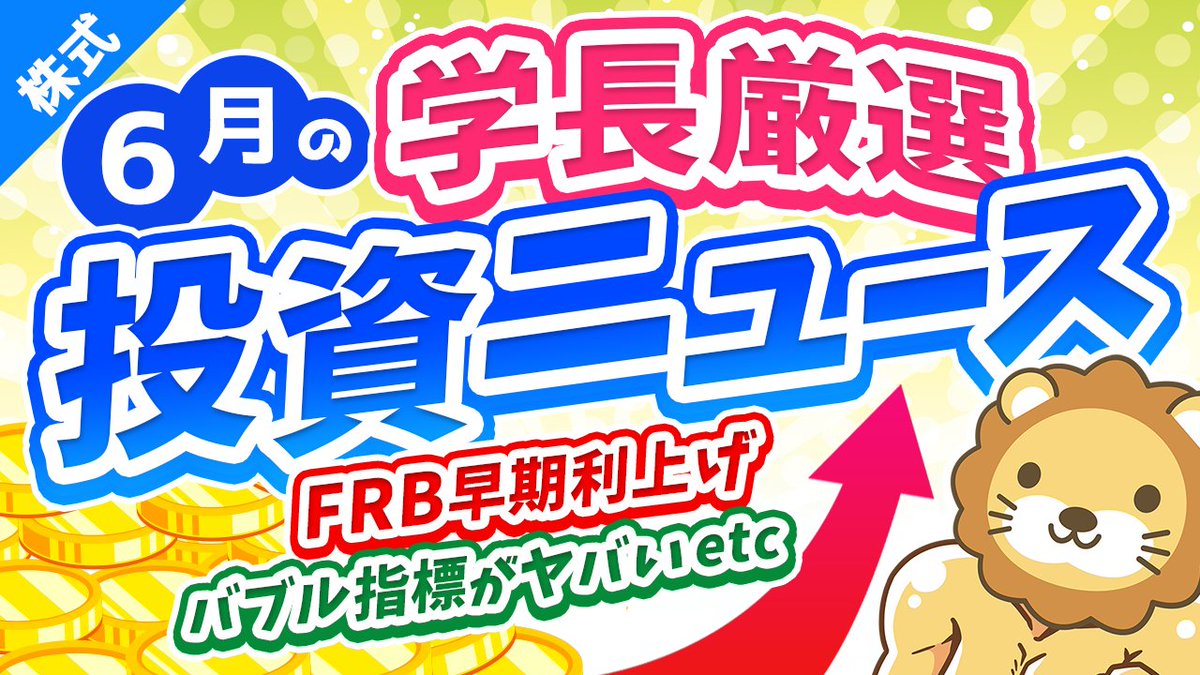 こびと株 Hashtag On Twitter