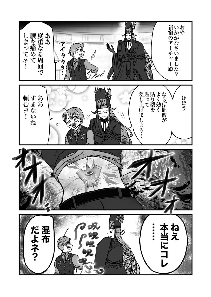 予選覇者級お疲れ様 #FGO 