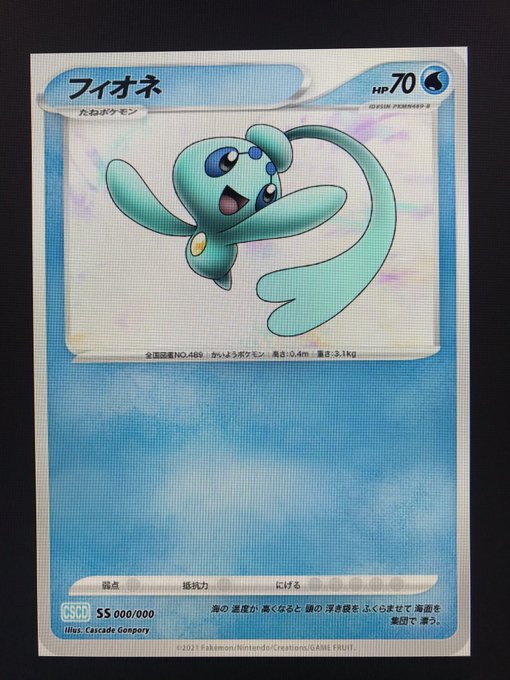 フィオネのtwitterイラスト検索結果