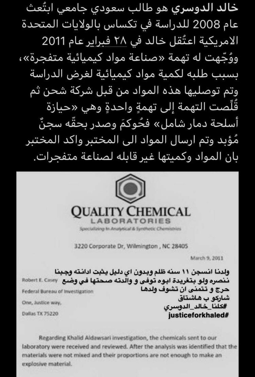 justice4khaledd's tweet photo. #كلنا_خالد_الدوسري #خالد_الدوسري #JusticeforKhaled اللهم انصره نصر عزيز مقتدر عاجلا غير اجلا يا ارحم الراحمين ارحم ضعفه وقلة حيلته https://t.co/koODmWHKDV