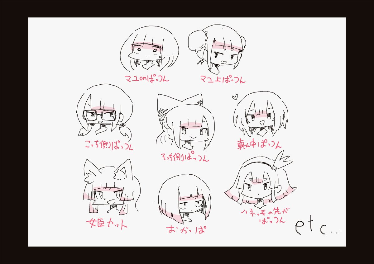 ぜんぶすき #ぱっつん 