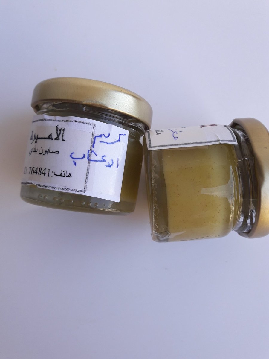 كريم الأعشاب من الزيوت الطبيعية بخلاصة الأعشاب وشمع النحل لمعالجة إلتهاب البشرة ولإلتآم الجروح والتسلخات الجلدية
#صابون#الأميرة#صابون#بلدي