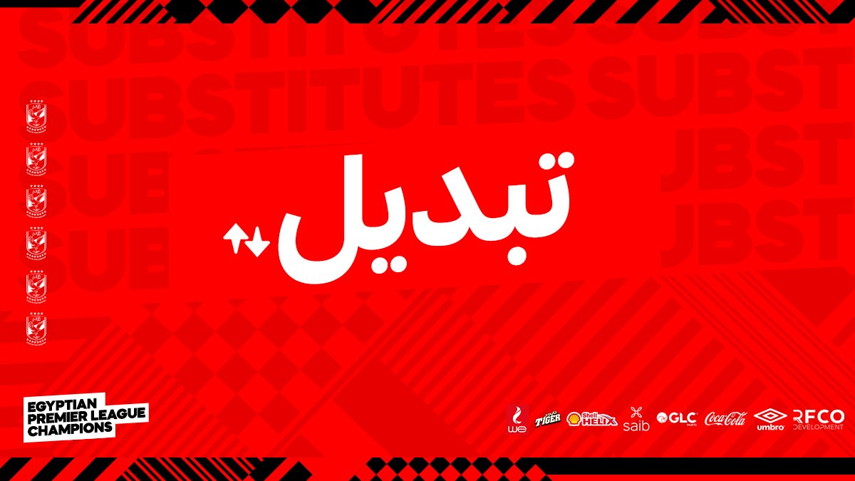 الاهلي المصري مباشر تويتر