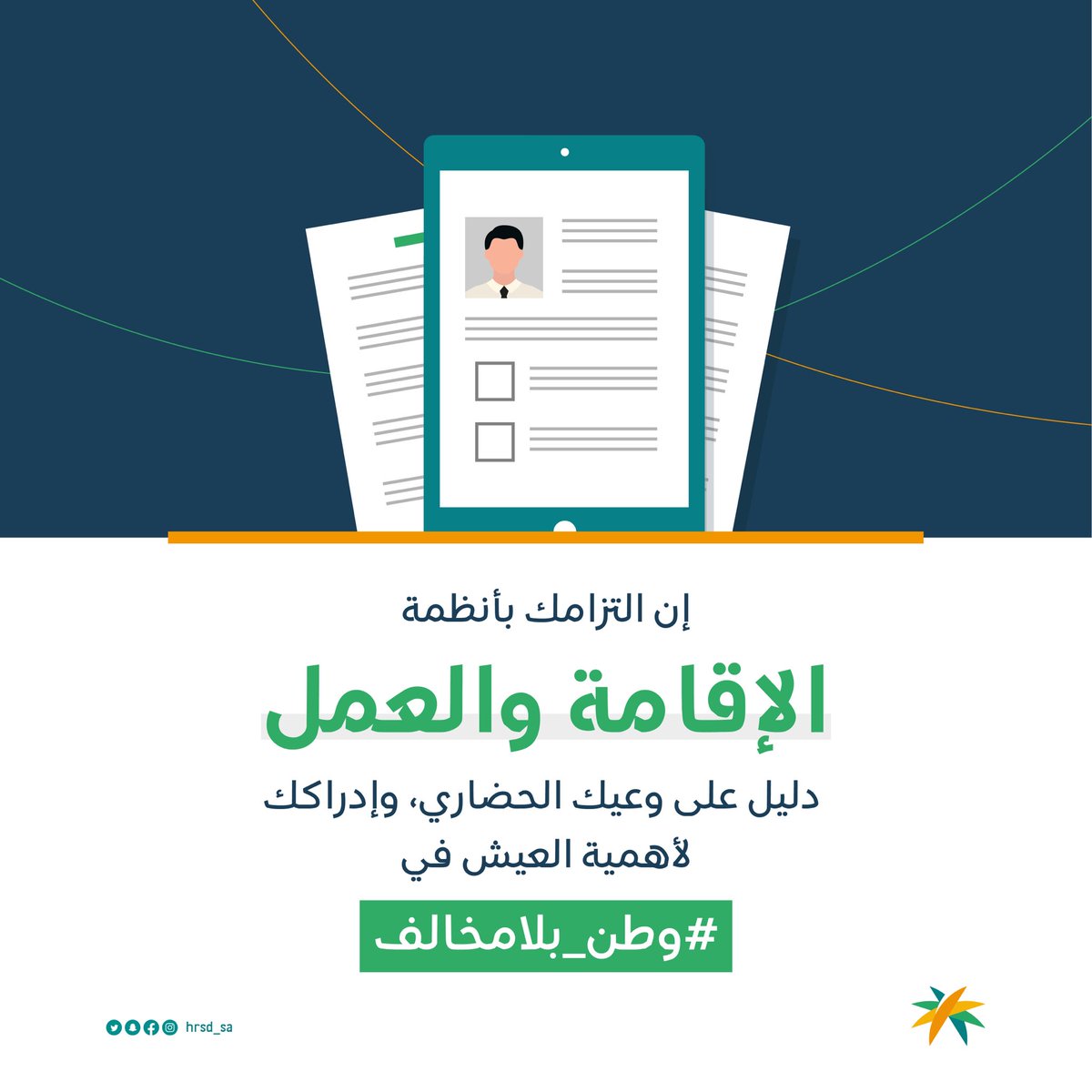 HRSD_SA's tweet photo. #وطن_بلا_مخالف https://t.co/Nf7f5yVuCq