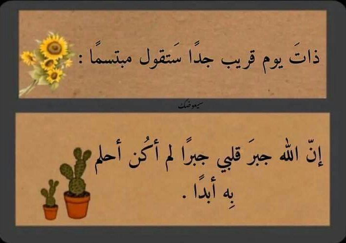 motm2na_'s tweet photo. "سيعوضك"🤎 https://t.co/NyPCK2FU3v