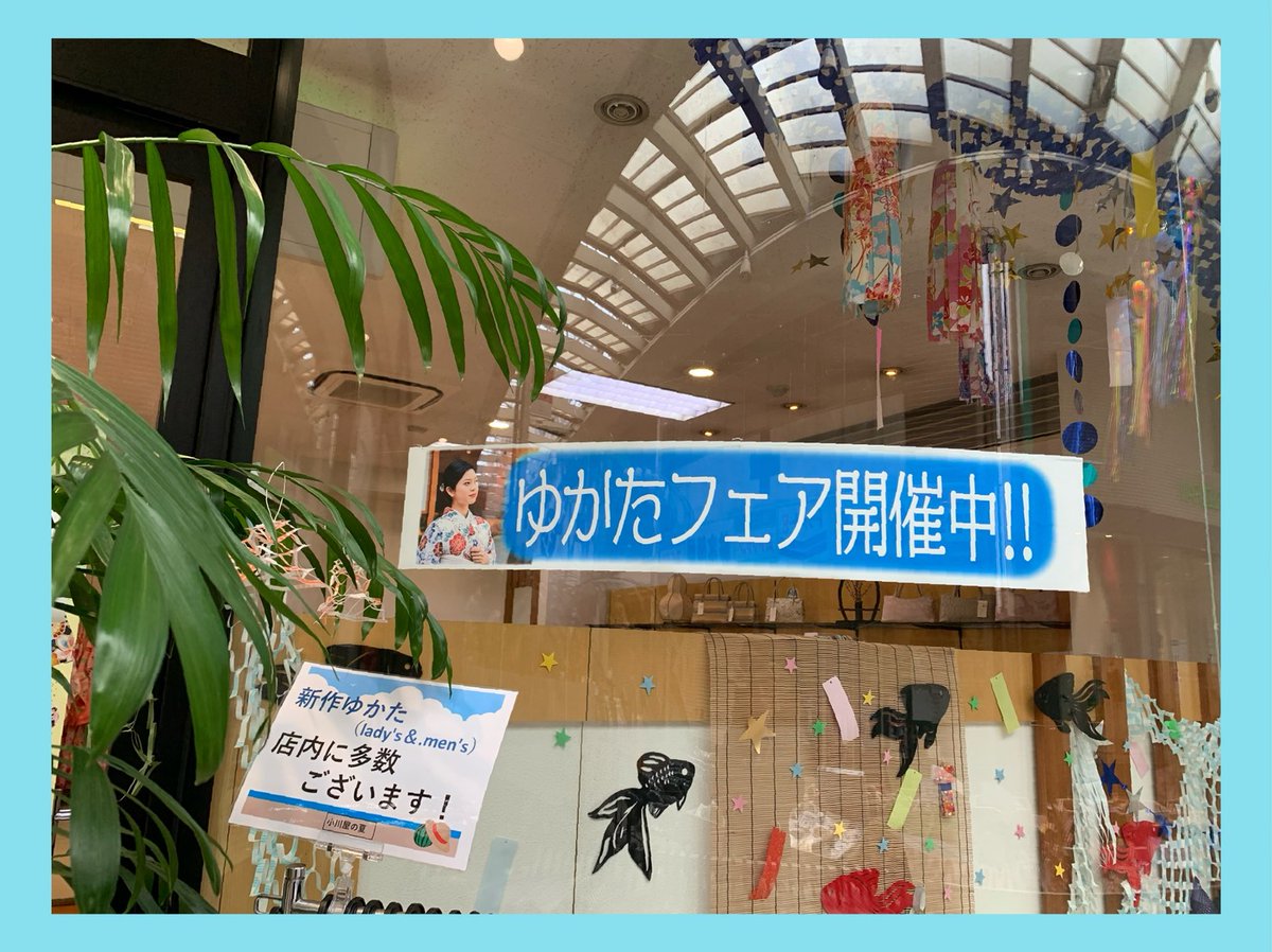 前橋小川屋 浴衣 をお探しであればぜひ 前橋小川屋 へ 本日も元気に営業中です 目印は招き猫さんと七夕飾り お店にはいってお進みいただくと 洗える浴衣やオシャレな浴衣 個性的な浴衣 浴衣の小物などたくさんございます 力石 浴衣 前橋小川屋 浴衣 をお探しであればぜひ 前橋小川屋 へ 本日も元気に営業中です 目印は招き猫さんと七夕飾り お店にはいってお進みいただくと 洗える浴衣やオシャレな浴衣 個性的な浴衣 浴衣の小物などたくさんございます 力石 浴衣