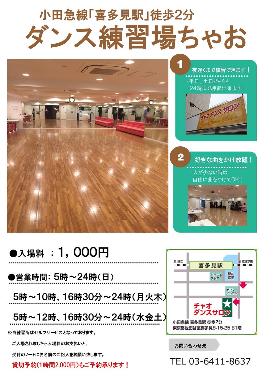 成田雅延 Ciao Dance Twitter