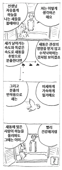 공상의 나래 