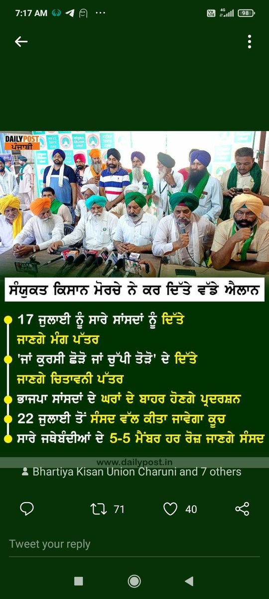 SandeepDhaliw's tweet photo. Farmer's will be heading over parliament on 22 July.
Speak up for justice.
#किसान_संसद_कूच_करेगा https://t.co/rNixqc1Rak