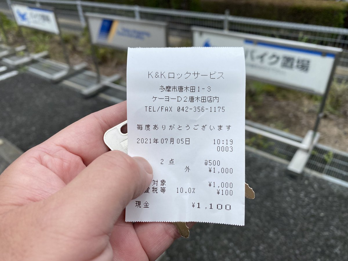 キー閉じ込み キー閉じ込み