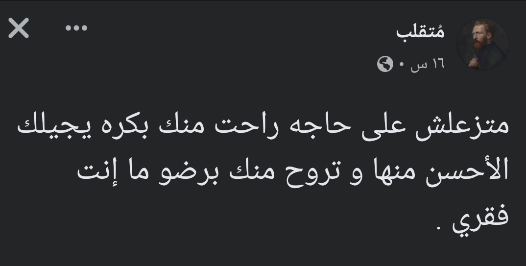الفقري فقري 😂😂👋