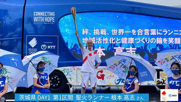 NTTPR's tweet photo. #東京2020オリンピック聖火リレー 千葉県から #茨城県 に引き継がれた聖火。2日間をかけて16市町で聖火をつなぐ #聖火ランナー をご紹介 #TEAMNTT は、地域の希望の光をつなぐ聖火ランナーの皆さんを応援します!
/
#CONNECTINGWITHHOPE
\
https://t.co/uXFP2yw4OT https://t.co/gZdvhiRJ4m