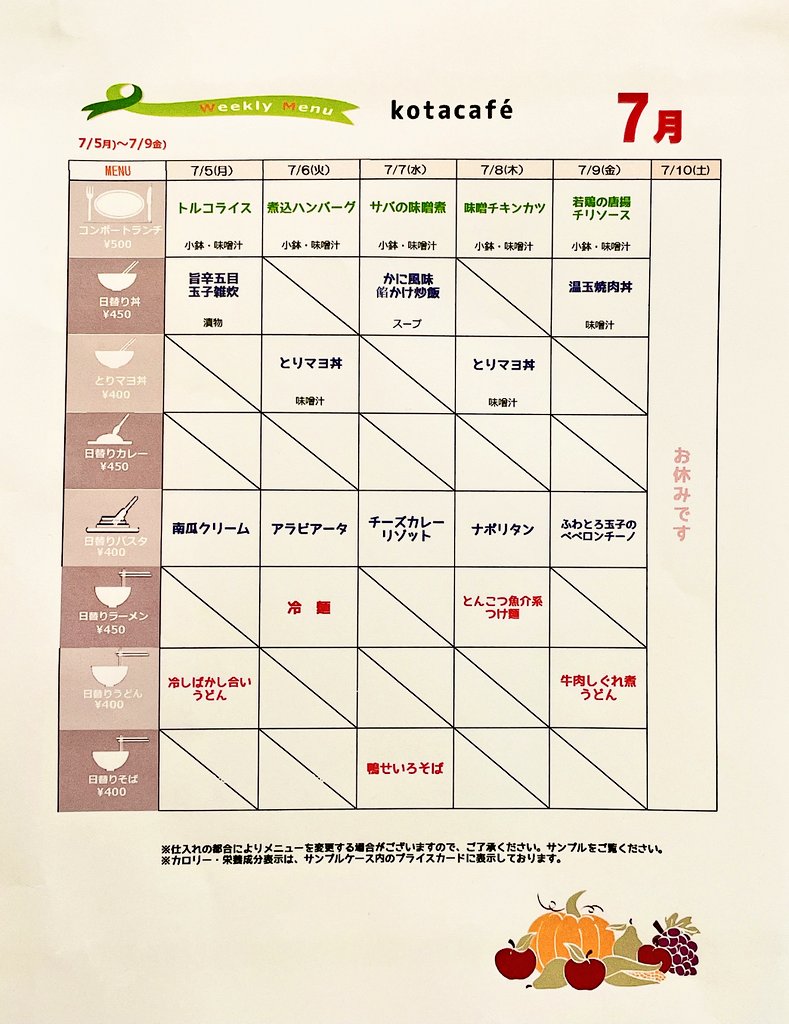 大妻女子大学 Owu News Twitter