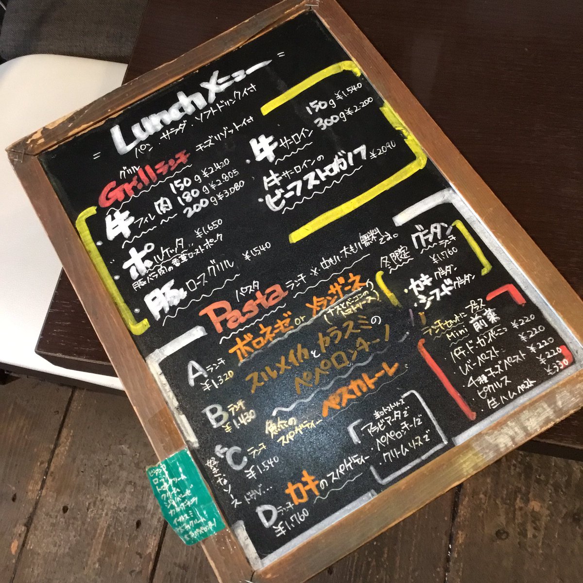 大船 ブロッソ Burosso Twitter