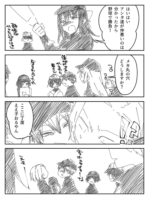 真希ちゃんと直哉君の野球対決①
(謎時間軸でお送りします) 
