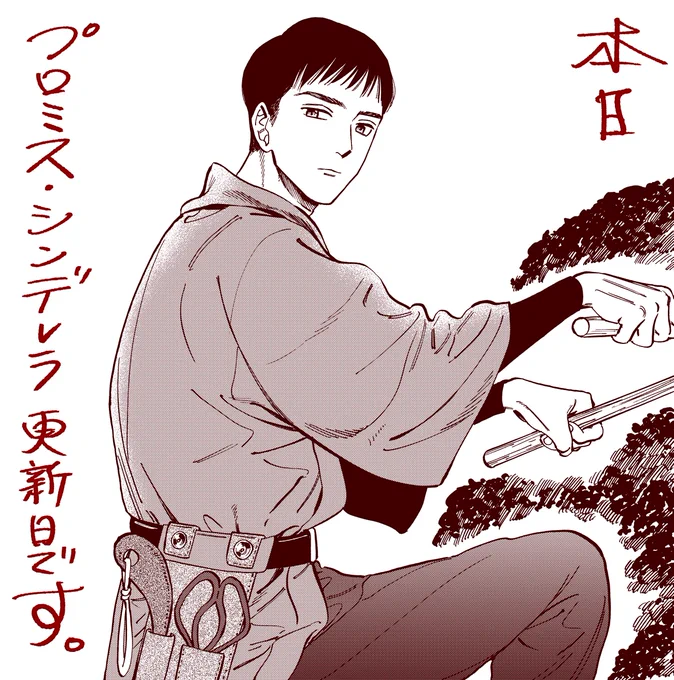 更新してます! 