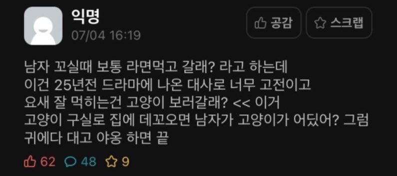 이거 뷔국이나 지정 보고 싶 
강쥐 보러 갈래?? 하는 전정른이랑 애초에 강쥐 보러 갈 생각 따위 없었던 박짐이랑 
너네집 강아지 없었잖아 언제 부터 키웠는데? 종이 뭔데? 몇살인데? 꼬치꼬치 캐묻고 따라간 김테영 멍! 소리 듣고 ..강쥐 없는거지? 하고 실망하는거 보고싶