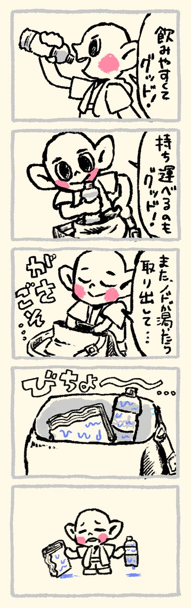 eqsan_project's tweet photo. ペットボトルって便利なんですけど・・・

#イラスト好きな人と繋がりたい 　
#漫画が読めるハッシュタグ 　＃EQさん https://t.co/xmBeWCsH9g