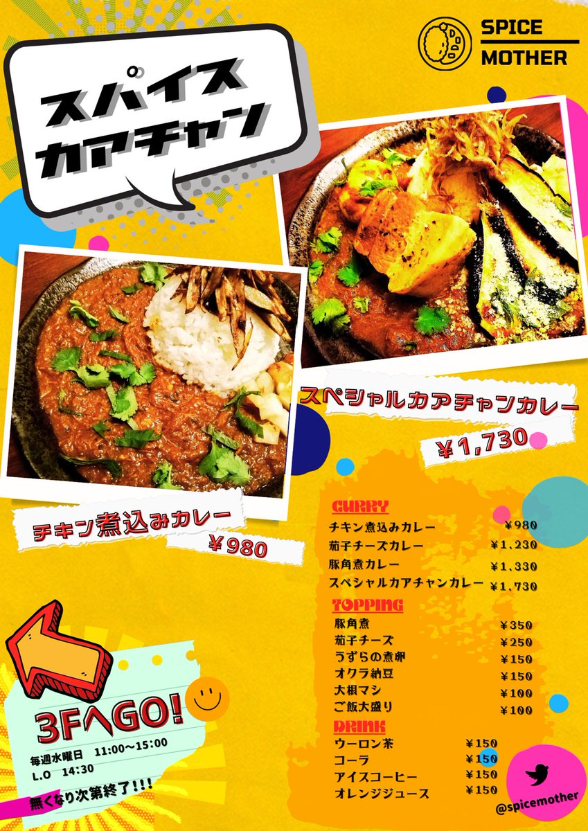 みんなの でんでん串 チキンカレー 口コミ 評判 食べたいランチ 夜ごはんがきっと見つかる ナウティスイーツ みんなの でんでん串 チキンカレー 口コミ 評判 食べたいランチ 夜ごはんがきっと見つかる ナウティスイーツ