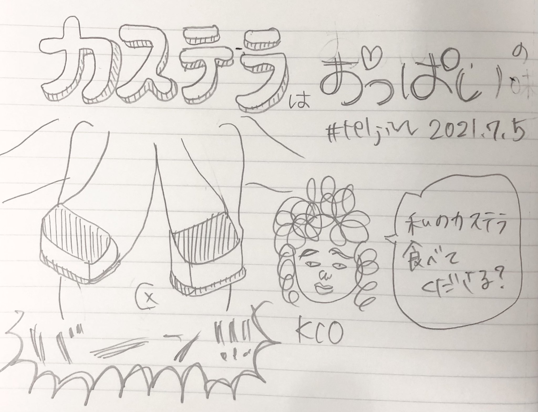 人間動物図鑑 テレ人実況 Teljin Zukan Twitter