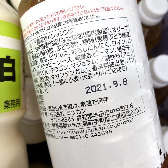 多慶屋 たけや 53週連続プレゼントキャンペーン実施中 Takeya Co Jp Page 2 Twilog