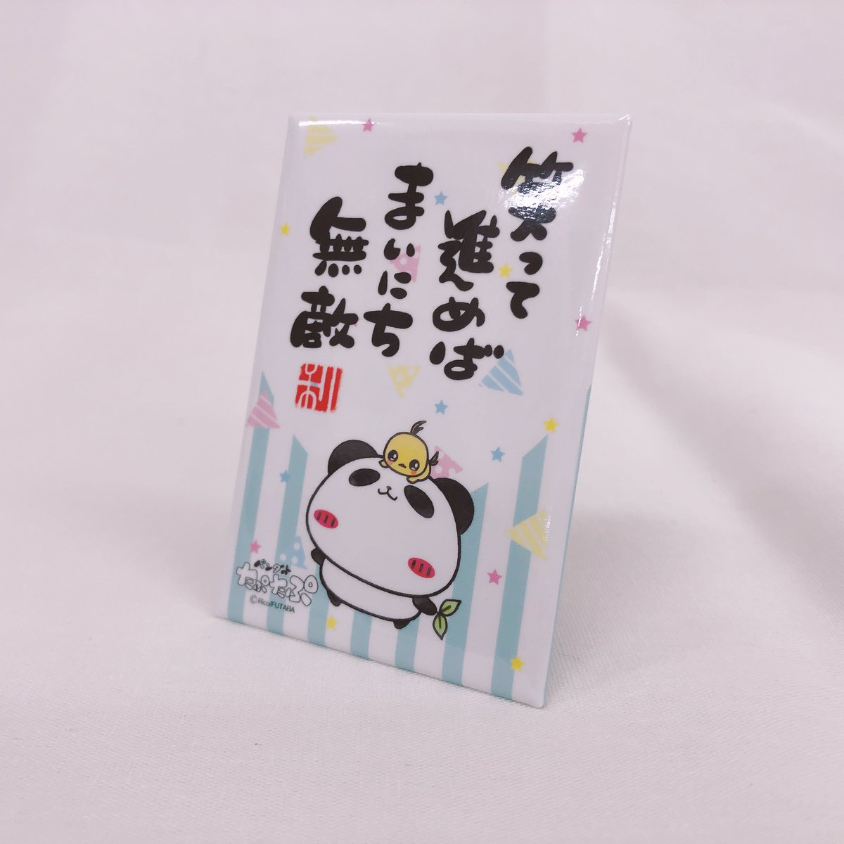 パンダのたぷたぷ 公式 Pandanotaputapu Twitter パンダのたぷたぷ 公式 Pandanotaputapu Twitter