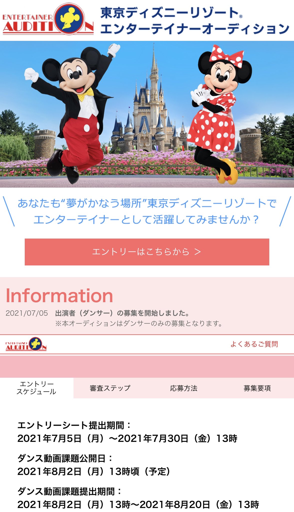 ダンススクエア ついについについについに 長い間レッスンで積み上げてきた日頃の成果を全力でぶつけてください オーディション T Co Zgodqbdndj T Co 8nldopgeib Twitter