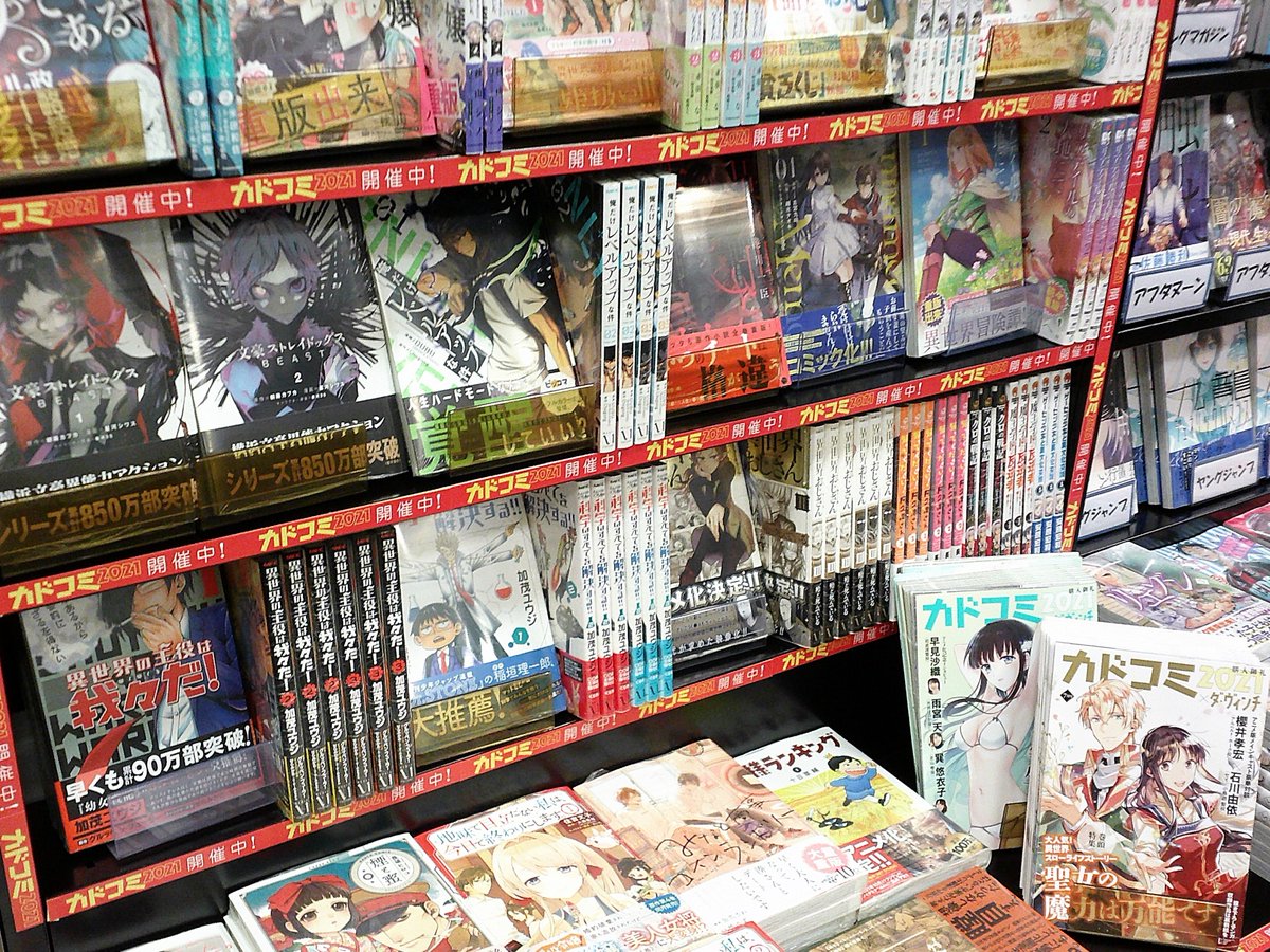未来屋書店名取店 Ms Natori Twitter 未来屋書店名取店 Ms Natori Twitter