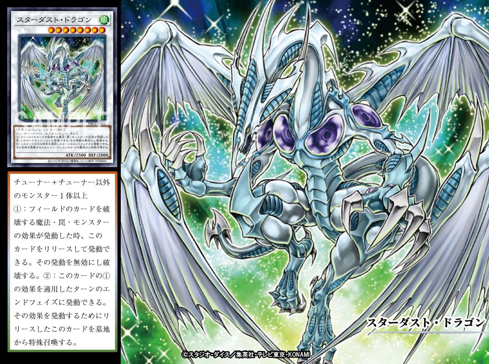 遊戯王utrスターダストドラゴンpsa 9は少しゆがんだ枠です採点カード