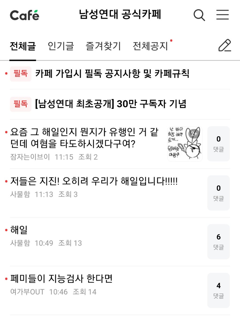 백래시 규탄시위 팀 해일 tweet media