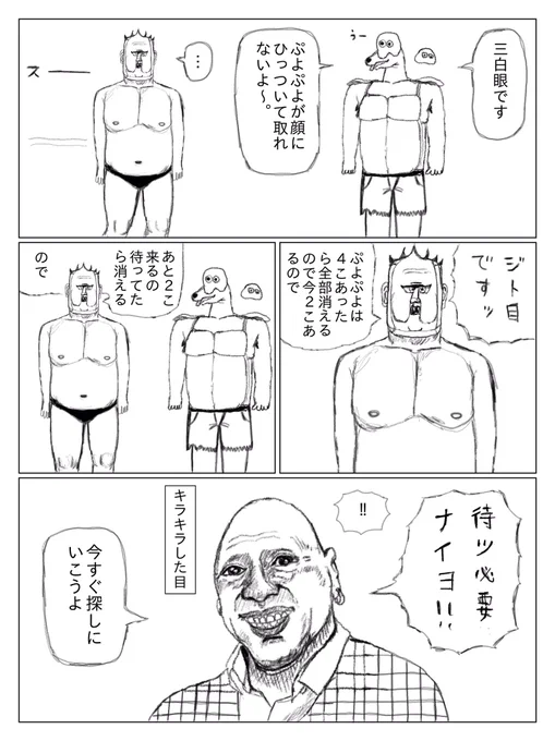 目を描き分けてみよう 