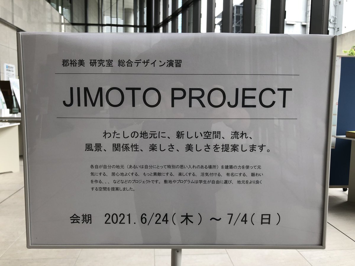 oit_LSDL's tweet photo. 現在、大阪工業大学梅田キャンパスの
一階で「JIMOTO PROJECT」の展示会を行っております。
それぞれの学生が育った地元を良くしようとするプロジェクトです‼︎
本日撤収いたします‼︎
よろしければ見に来てください‼︎ https://t.co/50W71M1PZm