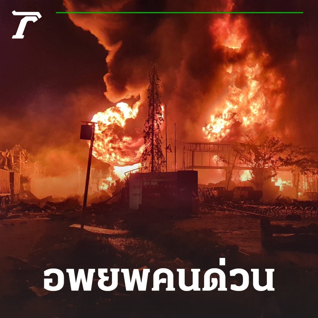 ด่วน! ประกาศสถานการณ์ฉุกเฉิน #โรงงานกิ่งแก้วไฟไหม้ อพยพคนพ้นรัศมี 5 กม.⁣⁣
⁣⁣
ล่าสุดทางอำเภอมีคำสั่งควบคุมสถานการณ์ฉุกเฉิน โดยให้อาสาสมัครถอนกำลัง และอพยพประชาชนรอบข้างซอยกิ่งแก้ว 21 ออกห่างจุดเกิดเหตุในรัศมี 5 กิโลเมตร⁣⁣ หวั่นเกิดุระเบิดซ้ำ
⁣⁣
#ไทยรัฐออนไลน์ #Thairath