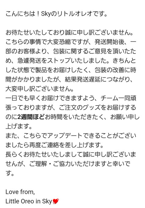 暗黒少女 小躍りしてるさん がハッシュタグ Sky星を紡ぐ子どもたち をつけたツイート一覧 1 Whotwi グラフィカルtwitter分析