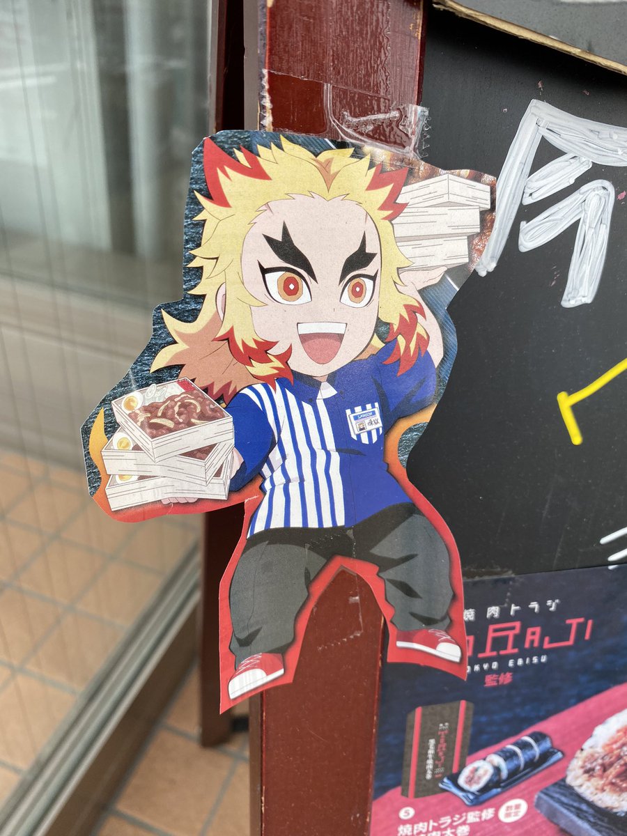 桃色ウサヒ ローソンの服着てる煉獄さんって モンテディオ山形のマスコット ディーオくんに似てない 煉獄杏寿郎 モンテディオ山形 ローソン煉獄弁当うまいうまい