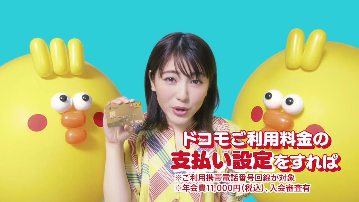 動画now 浜辺美波 が出演する Docomo のcm dカード 美波ちゃんとポインコ風船 篇 T Co V1p7vkkhm1 動画now 浜辺美波 が出演する Docomo のcm dカード 美波ちゃんとポインコ風船 篇 T Co V1p7vkkhm1